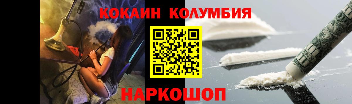 Людиново  Кокаин Fish Scale  Cocaine Колумбийский  Вход с VPN 