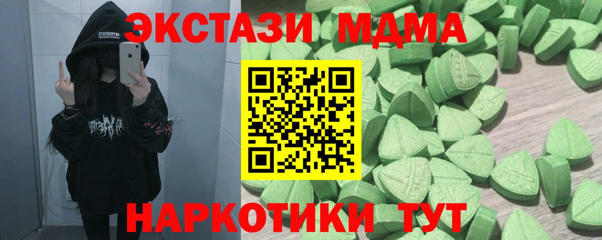 ЭКСТАЗИ диски  Экстази MDMA  Экстази  Людиново  Вход с VPN 