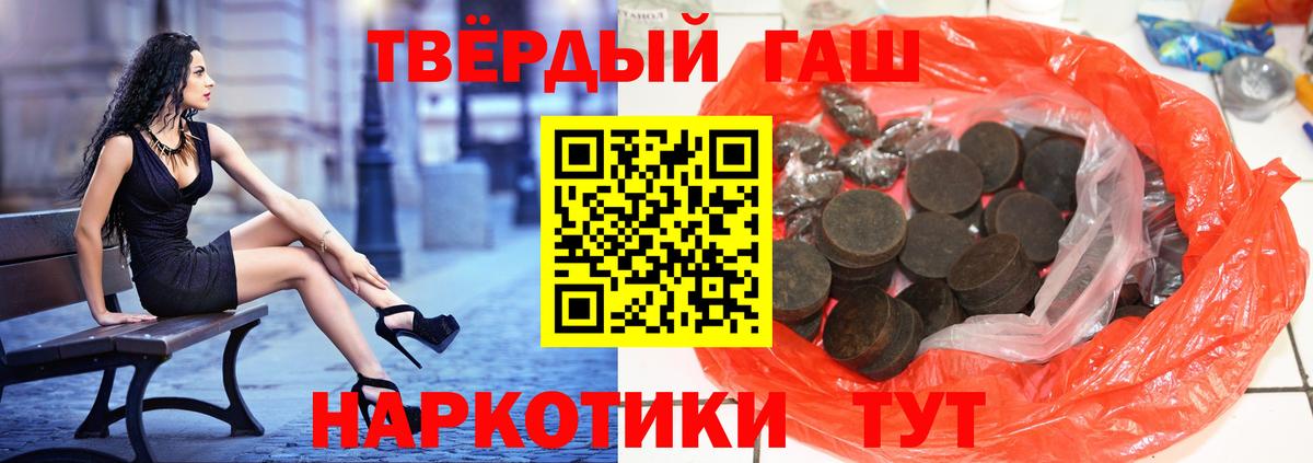Гашиш hashish  ГАШ Cannabis  Людиново  купить   Вход с VPN 