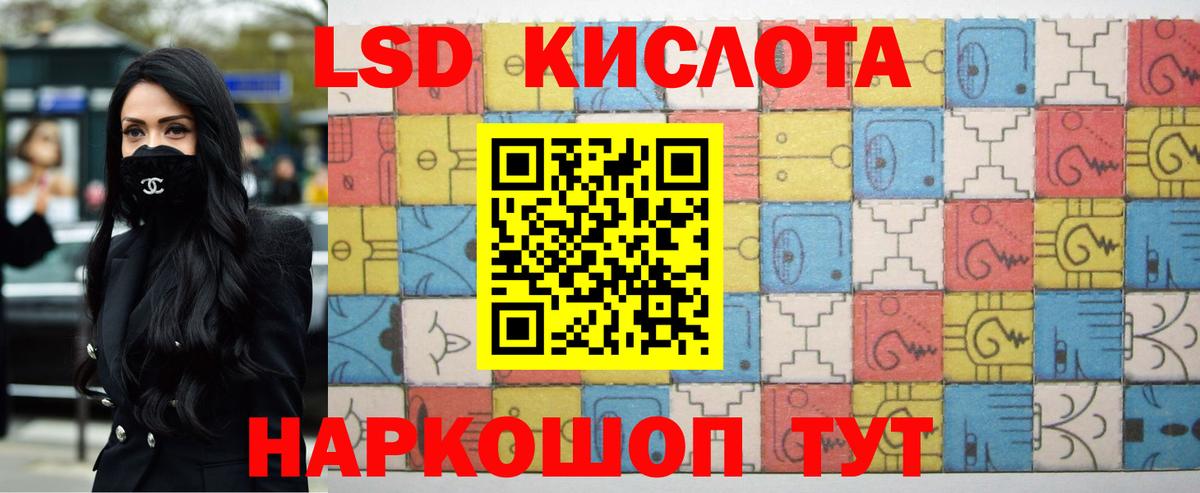 LSD-25 экстази кислота  ЛСД экстази ecstasy  Вход с VPN  Людиново 