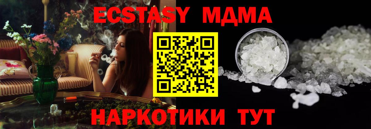 Людиново  МДМА VHQ  Вход с VPN  MDMA crystal 