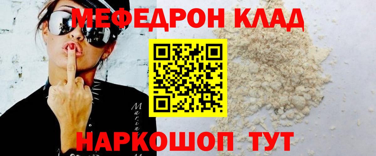 Мефедрон  Людиново