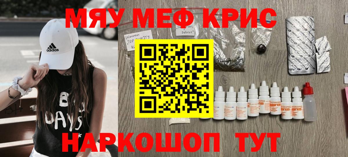Меф мука  Вход с VPN  как найти закладки  Людиново  Меф 