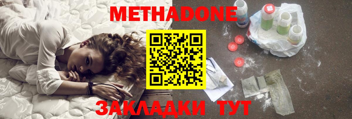 Людиново  МЕТАДОН methadone  Вход с VPN  МЕТАДОН methadone 