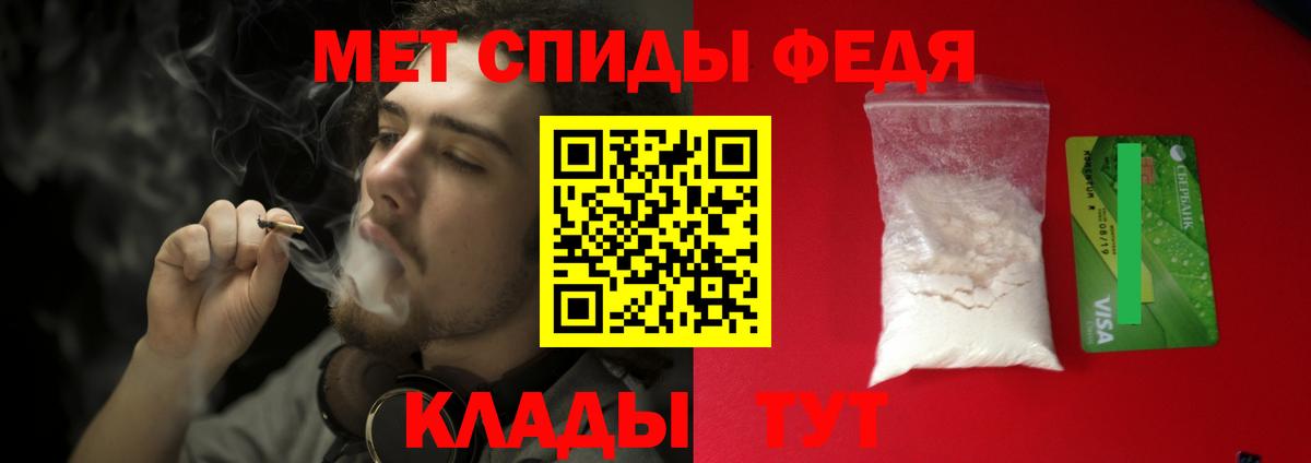 Метамфетамин мет  Первитин  Людиново  Вход с VPN 