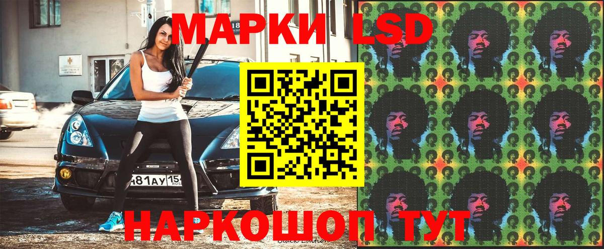 Марки 25I-NBOMe 1500мкг Людиново