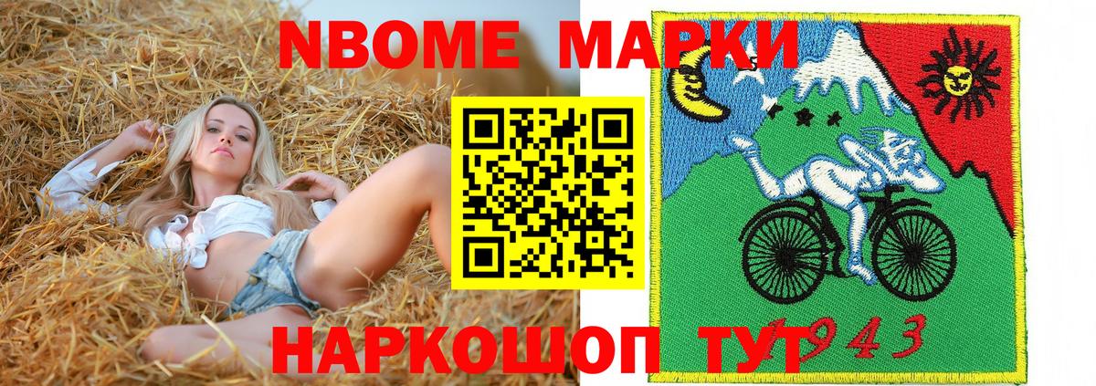 Людиново  Марки N-bome 1500мкг  Марки N-bome 1500мкг  Вход с VPN 