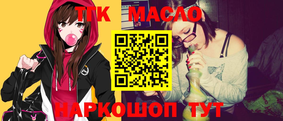 Людиново  Дистиллят ТГК гашишное масло  Вход с VPN  купить наркотик  Дистиллят ТГК концентрат 