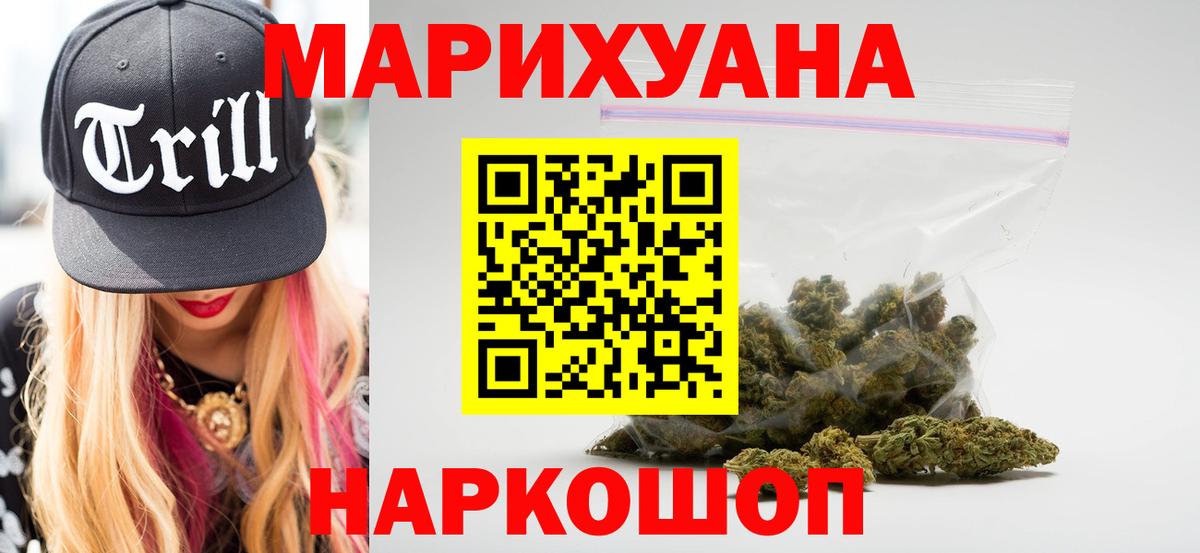 Канабис VHQ Людиново